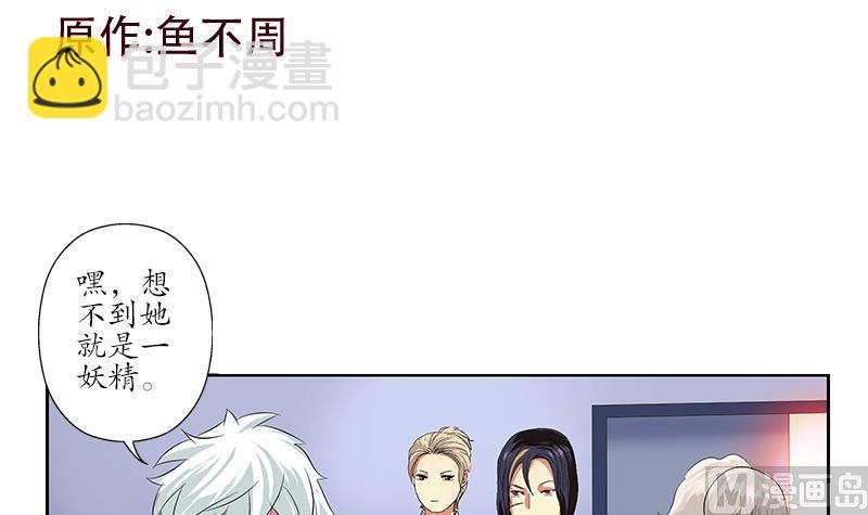 《都市极品仙医》第170话 五行阵 第3页