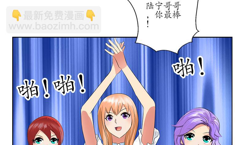 《都市极品仙医》第170话 五行阵 第40页
