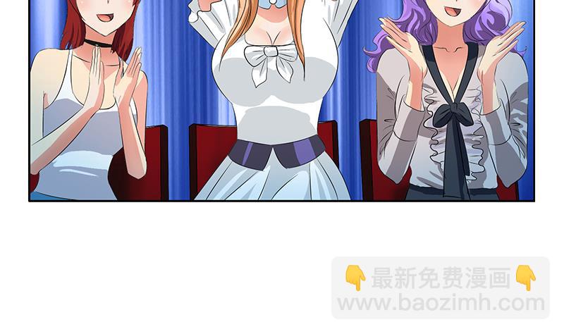 《都市极品仙医》第170话 五行阵 第41页