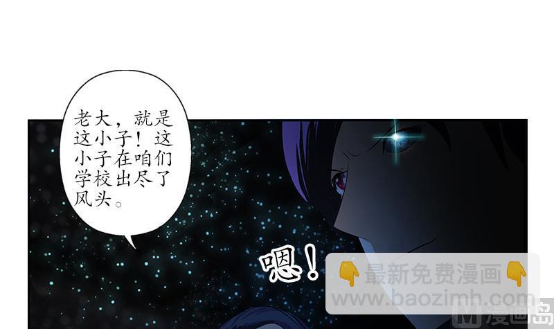 《都市极品仙医》第170话 五行阵 第42页