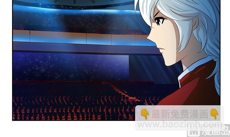 《都市极品仙医》第170话 五行阵 第45页