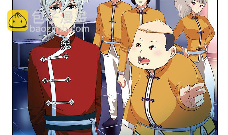 《都市极品仙医》第170话 五行阵 第4页