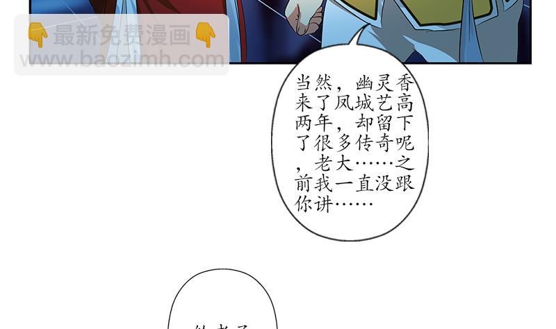 《都市极品仙医》第170话 五行阵 第5页