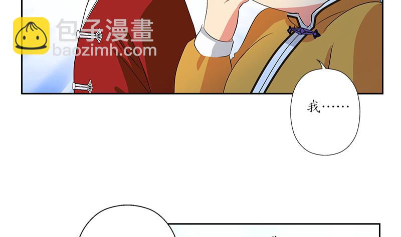 《都市极品仙医》第170话 五行阵 第7页