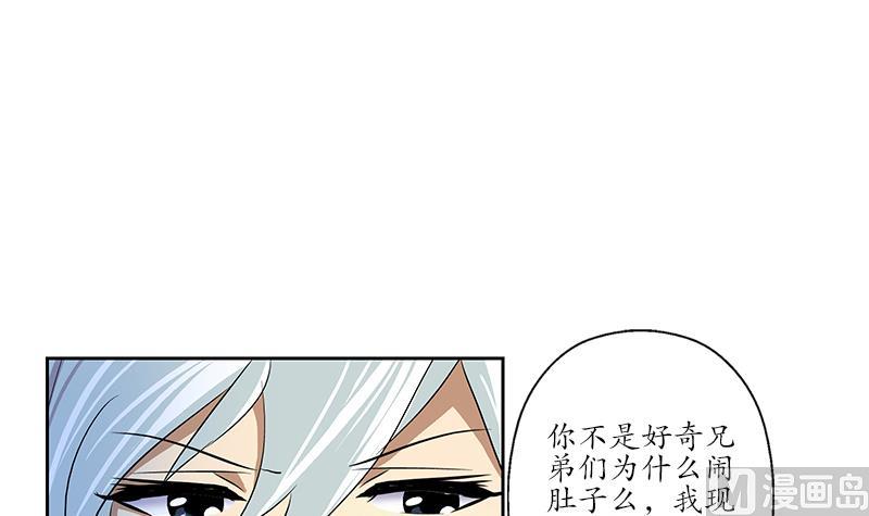 《都市极品仙医》第170话 五行阵 第9页