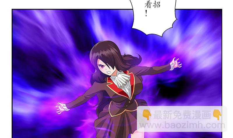 《都市极品仙医》第172话 摄魂香 第10页