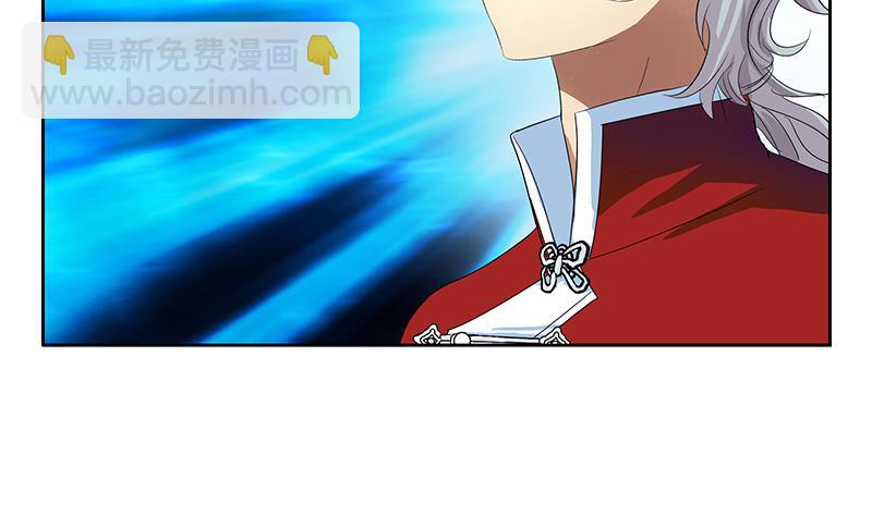 《都市极品仙医》第172话 摄魂香 第13页