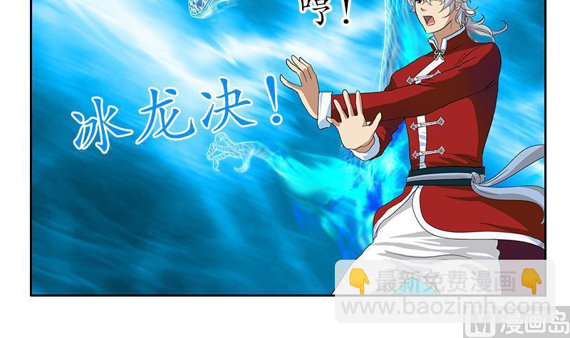 《都市极品仙医》第172话 摄魂香 第15页