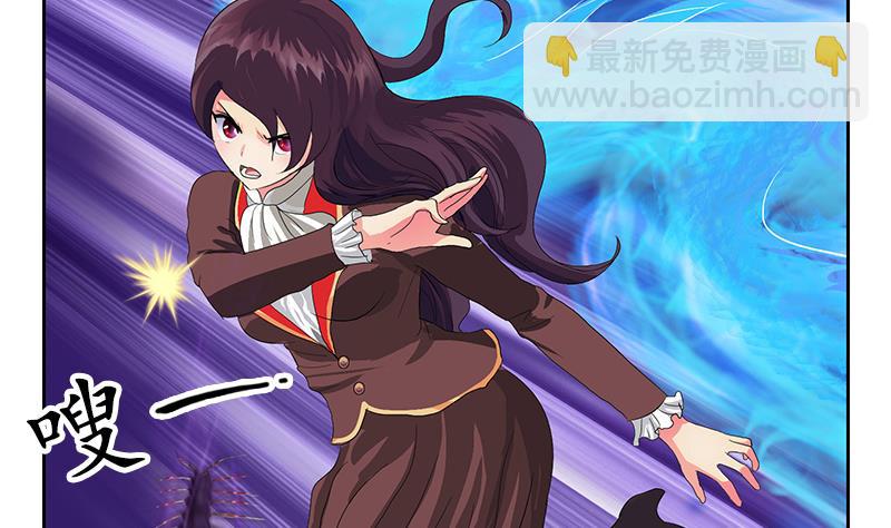 《都市极品仙医》第172话 摄魂香 第17页
