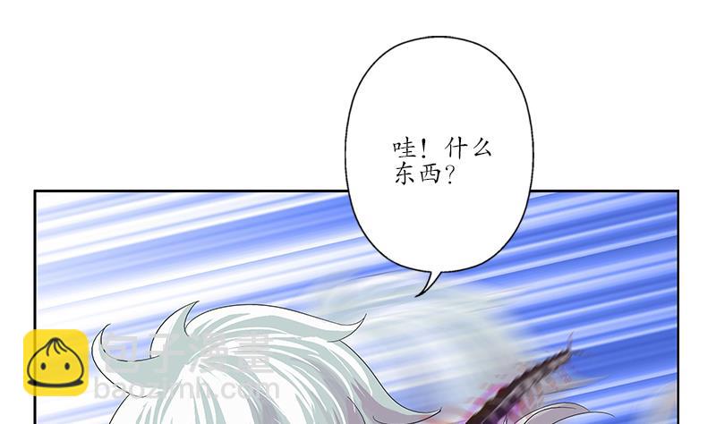 《都市极品仙医》第172话 摄魂香 第19页