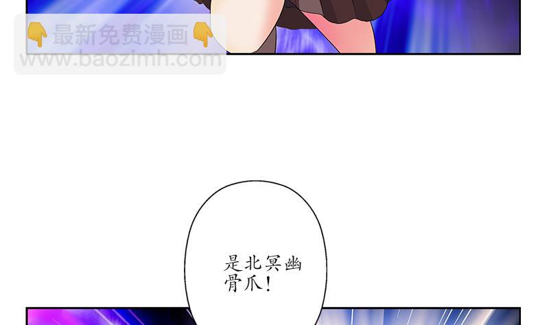 《都市极品仙医》第172话 摄魂香 第23页