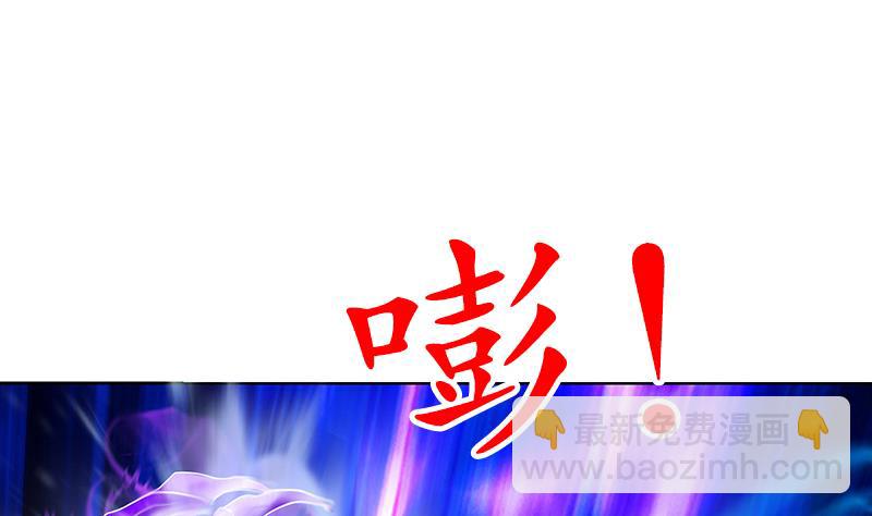 《都市极品仙医》第172话 摄魂香 第26页