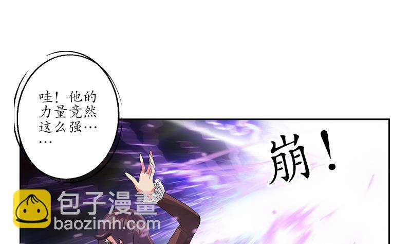 《都市极品仙医》第172话 摄魂香 第29页