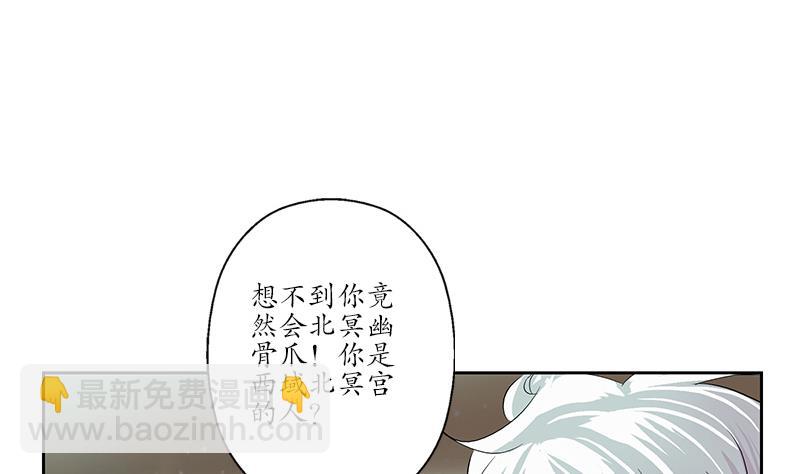 《都市极品仙医》第172话 摄魂香 第31页