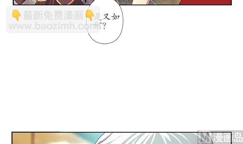 《都市极品仙医》第172话 摄魂香 第33页