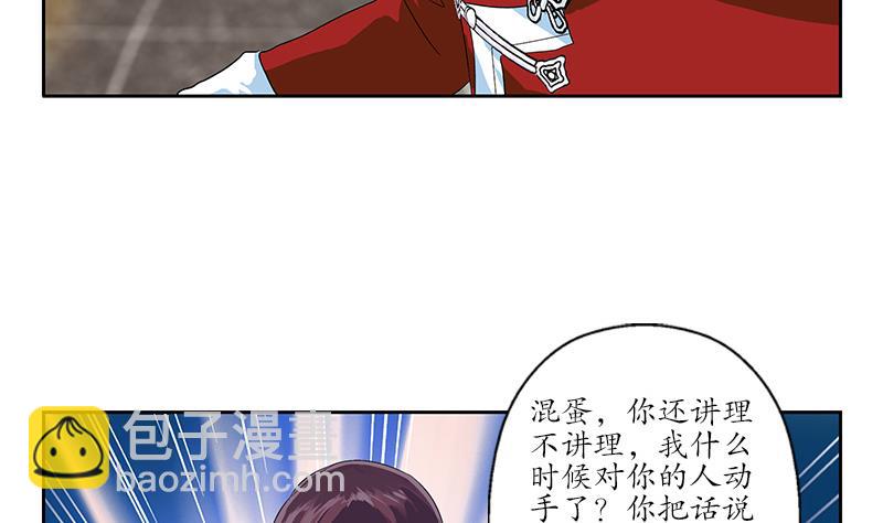 《都市极品仙医》第172话 摄魂香 第35页