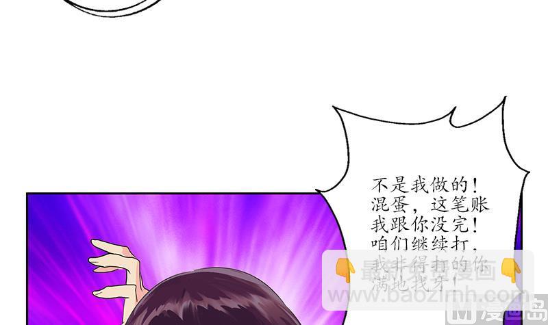 《都市极品仙医》第172话 摄魂香 第45页