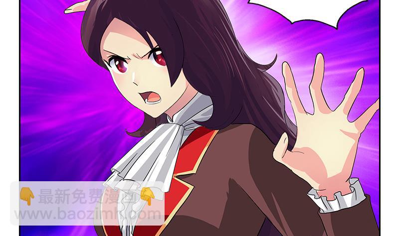 《都市极品仙医》第172话 摄魂香 第46页
