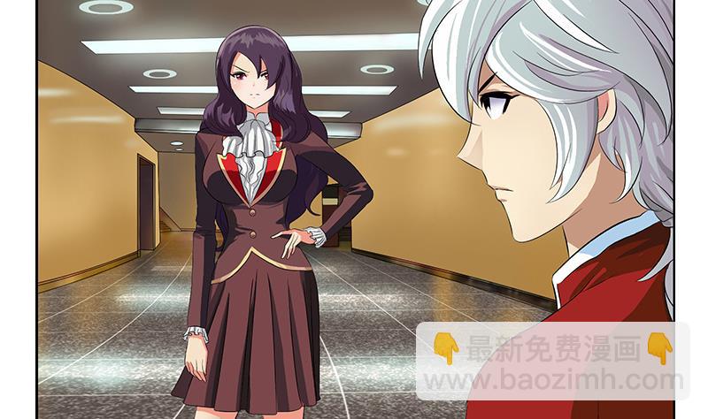 《都市极品仙医》第172话 摄魂香 第4页