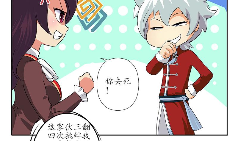 《都市极品仙医》第172话 摄魂香 第50页