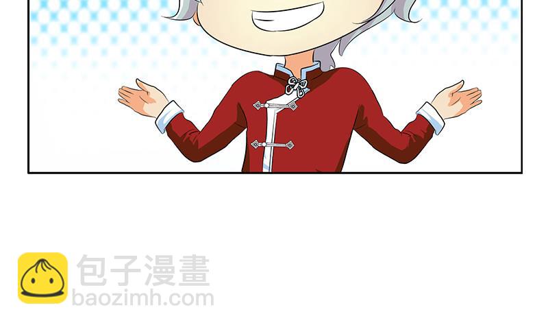 《都市极品仙医》第172话 摄魂香 第7页