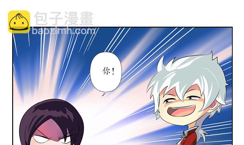 《都市极品仙医》第172话 摄魂香 第8页