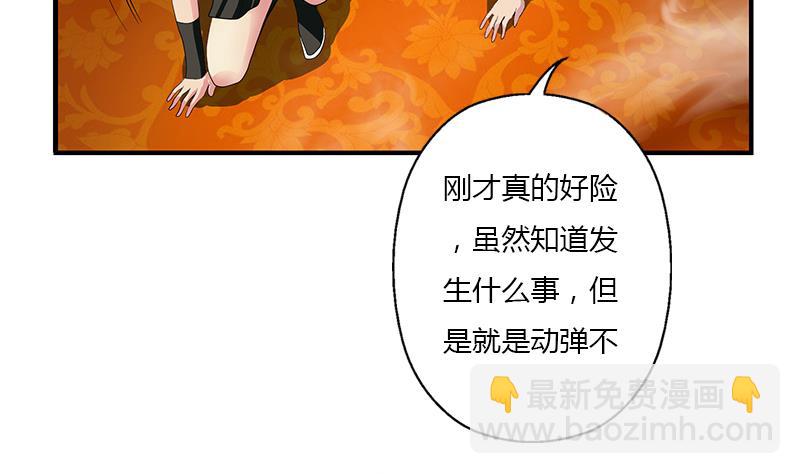 《都市极品仙医》第174话 阮梦蝶 第5页