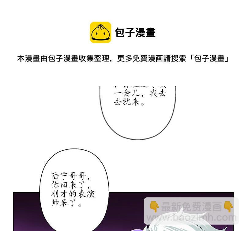 《都市极品仙医》第175话 情敌 第10页
