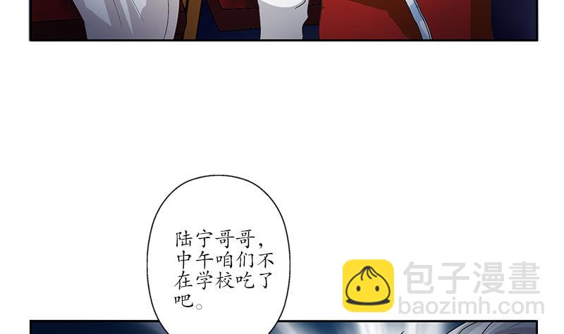 《都市极品仙医》第175话 情敌 第14页