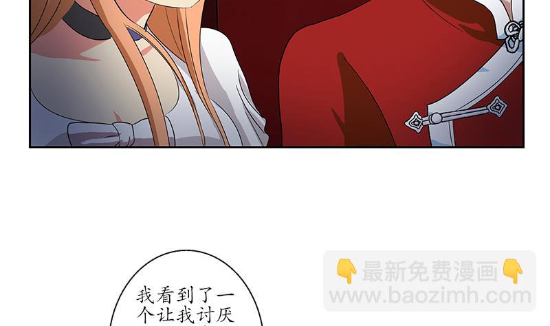 《都市极品仙医》第175话 情敌 第16页