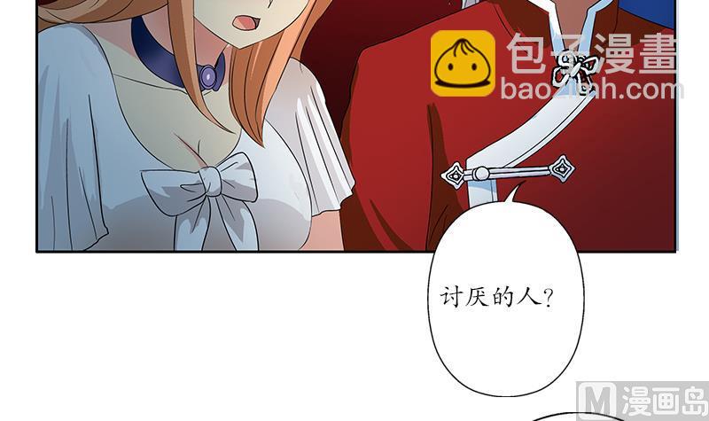 《都市极品仙医》第175话 情敌 第18页