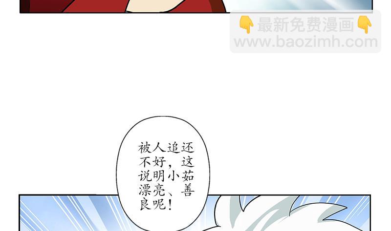 《都市极品仙医》第175话 情敌 第23页