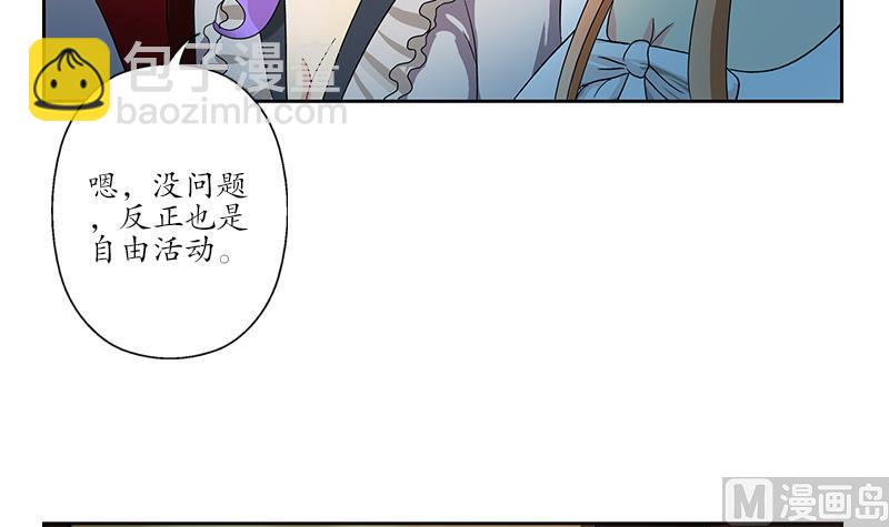 《都市极品仙医》第175话 情敌 第27页