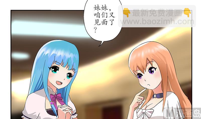 《都市极品仙医》第175话 情敌 第30页