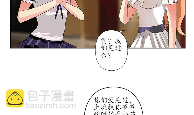 《都市极品仙医》第175话 情敌 第31页