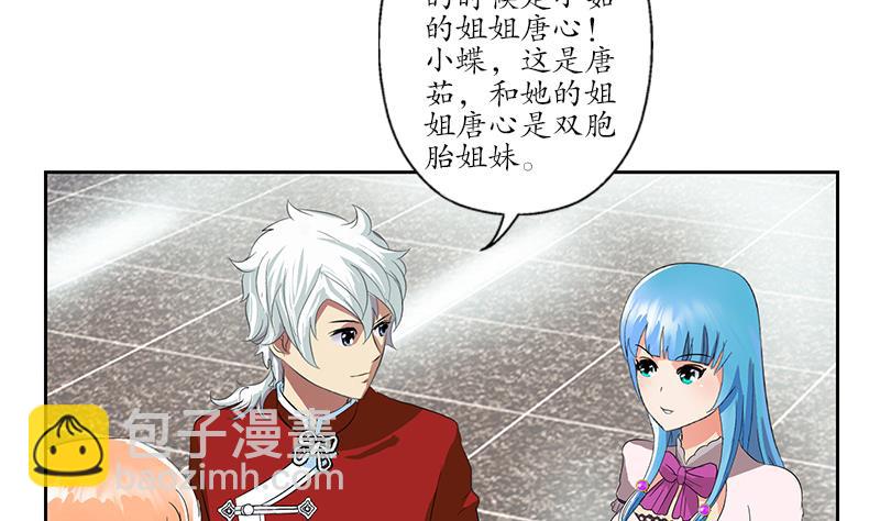《都市极品仙医》第175话 情敌 第32页