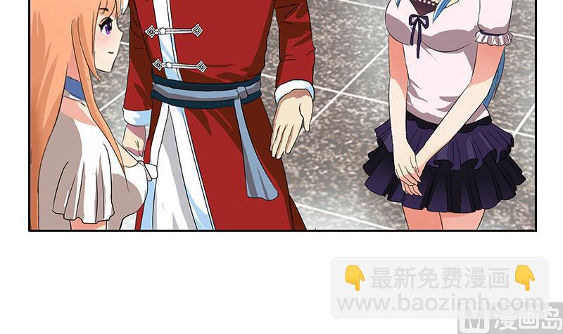 《都市极品仙医》第175话 情敌 第33页