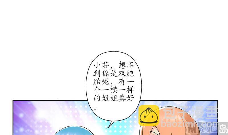 《都市极品仙医》第175话 情敌 第36页