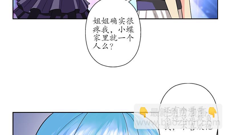 《都市极品仙医》第175话 情敌 第38页
