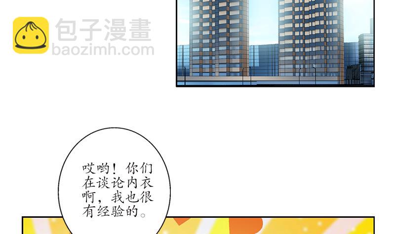 《都市极品仙医》第175话 情敌 第44页