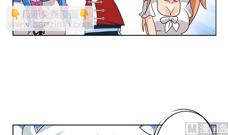 《都市极品仙医》第175话 情敌 第48页