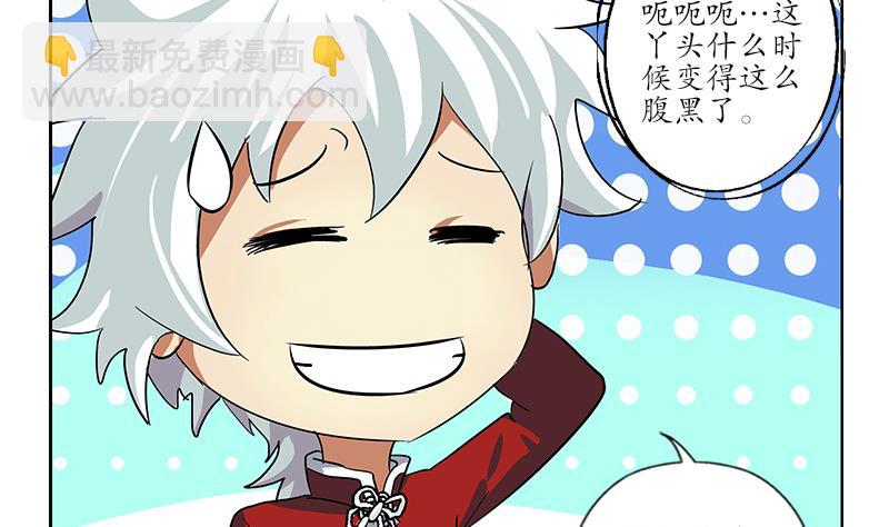 《都市极品仙医》第175话 情敌 第49页