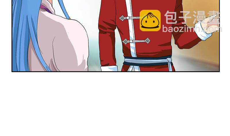 《都市极品仙医》第175话 情敌 第7页