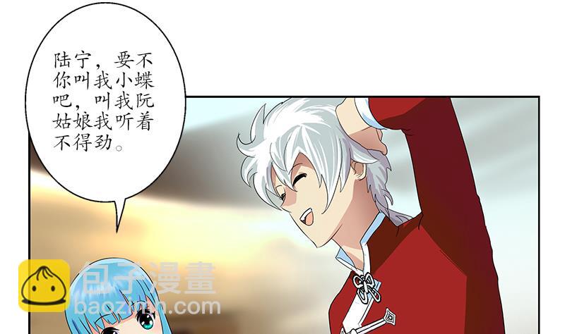 《都市极品仙医》第175话 情敌 第8页