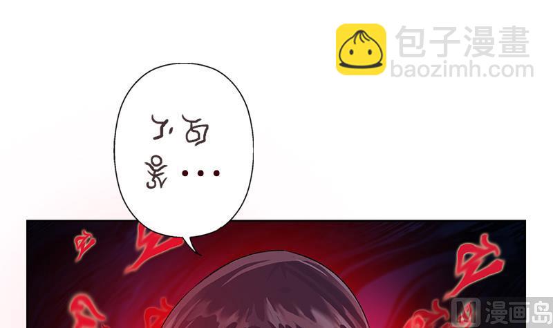 《都市极品仙医》第173话 被吃死 第15页