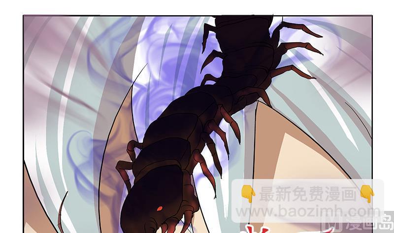 《都市极品仙医》第173话 被吃死 第18页