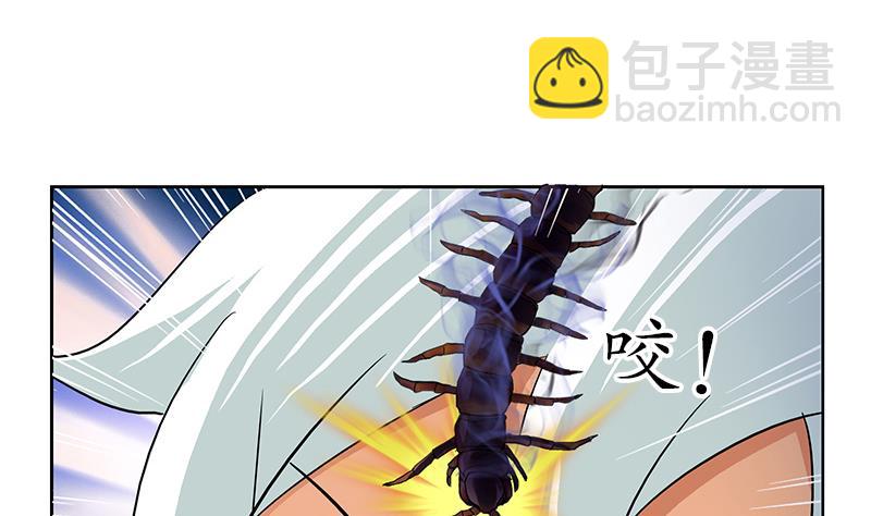 《都市极品仙医》第173话 被吃死 第20页