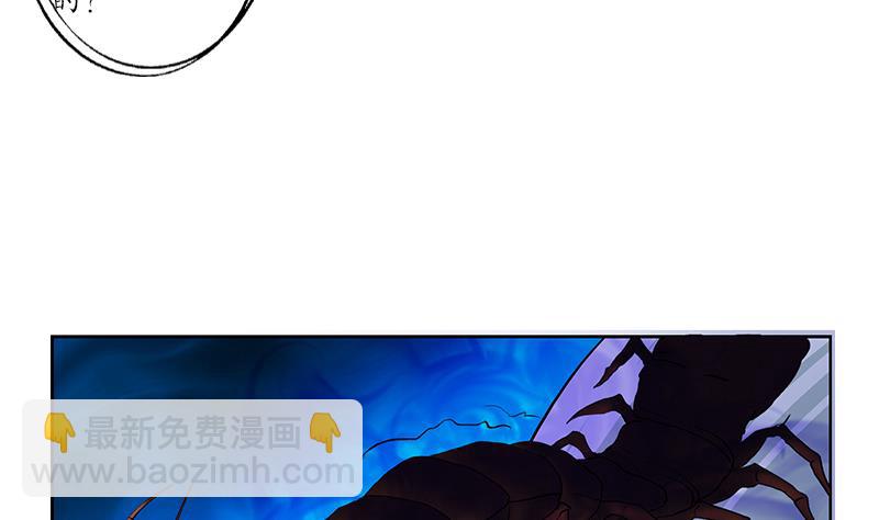 《都市极品仙医》第173话 被吃死 第22页