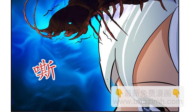 《都市极品仙医》第173话 被吃死 第23页