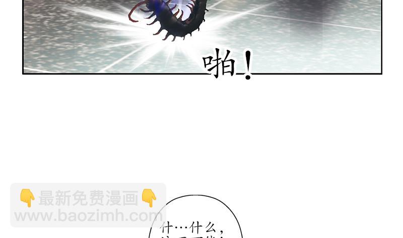 《都市极品仙医》第173话 被吃死 第26页